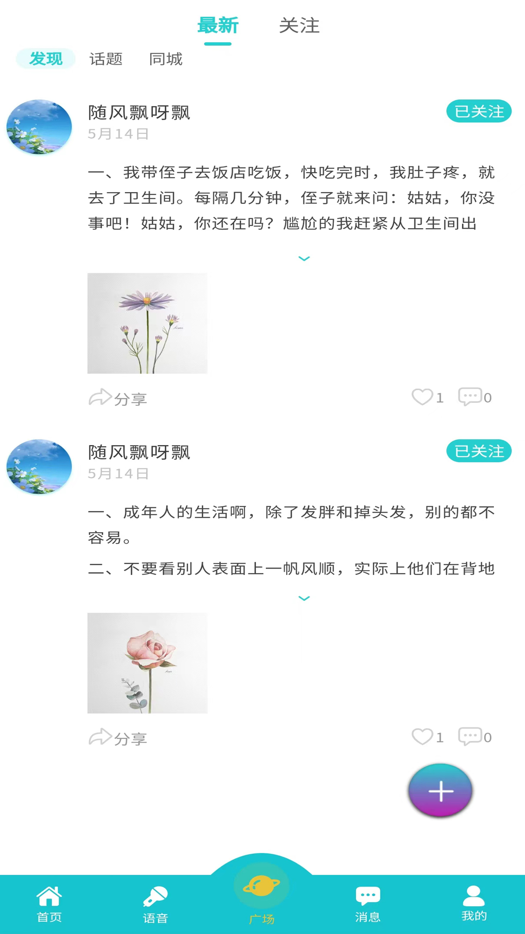 搭子交友安卓版高清截图