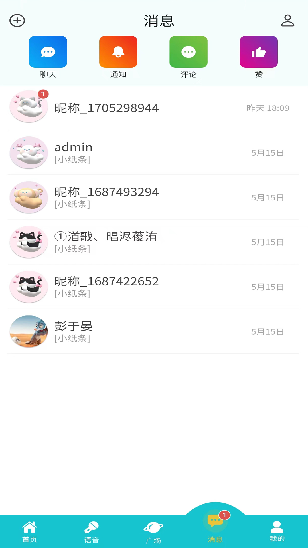 搭子交友安卓版高清截图
