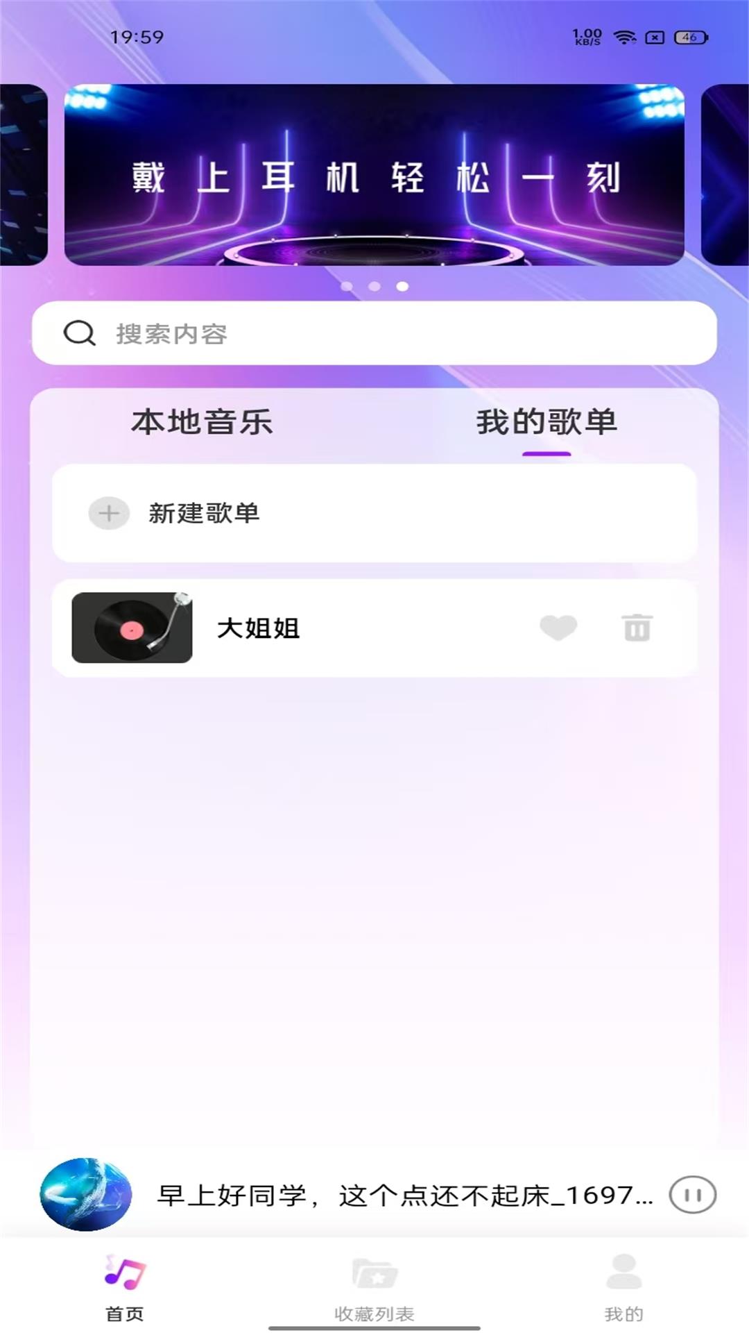 精彩截图-畅享播放器-乐享音乐2025官方新版
