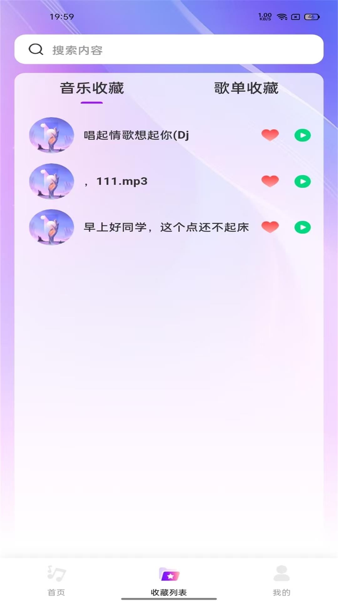精彩截图-畅享播放器-乐享音乐2025官方新版