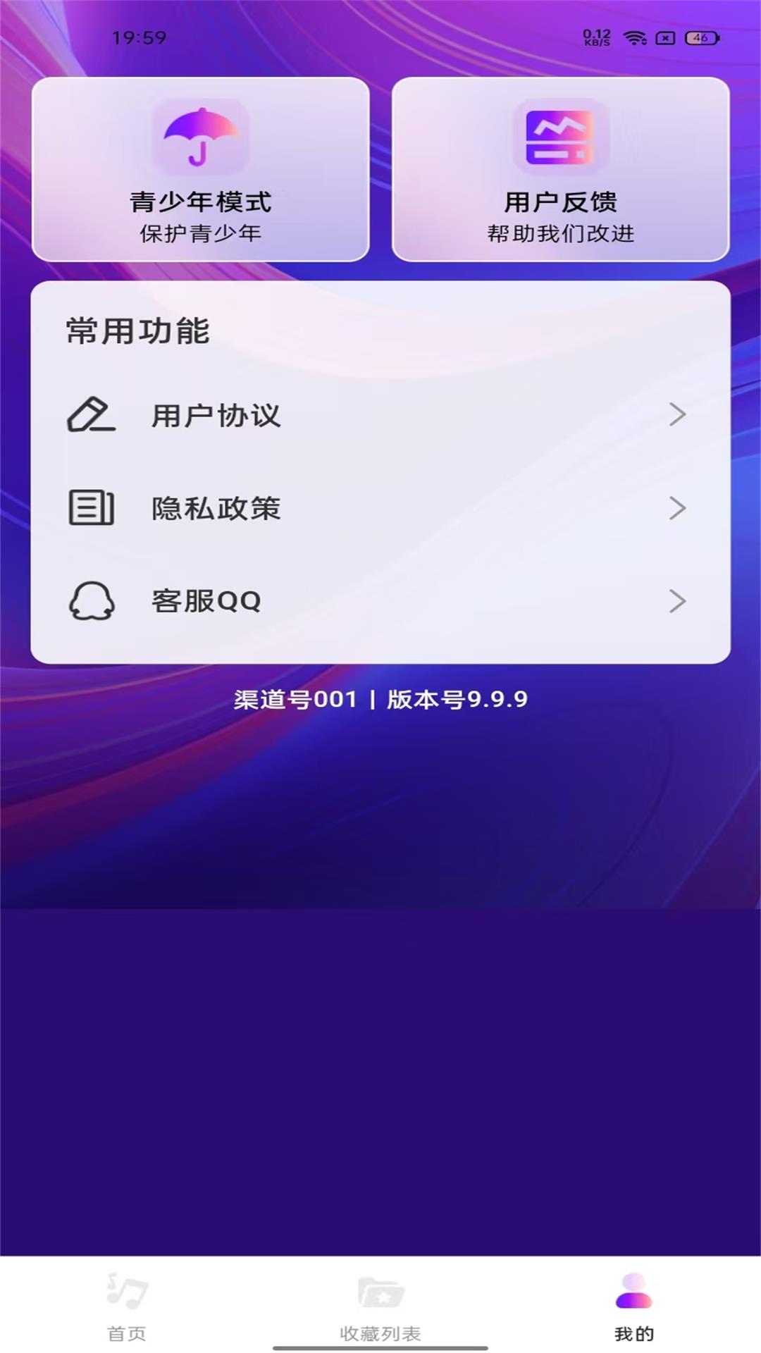 精彩截图-畅享播放器-乐享音乐2025官方新版