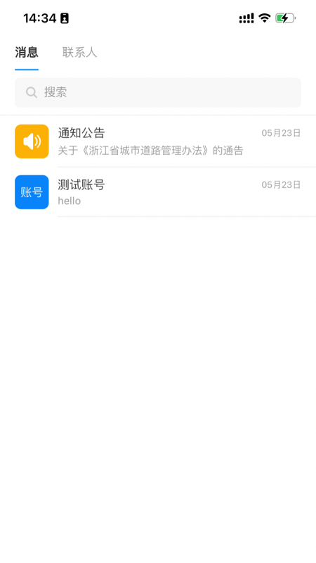 精彩截图-科欣云2026官方新版