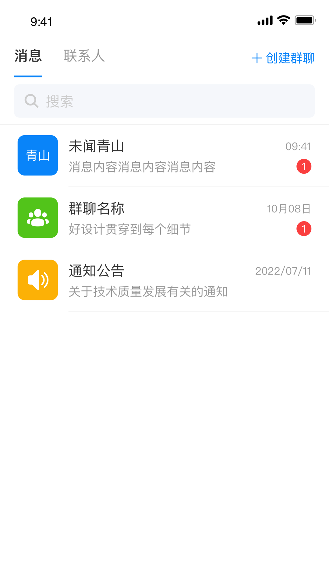 精彩截图-科欣云2026官方新版