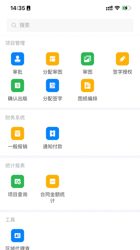 精彩截图-科欣云2026官方新版