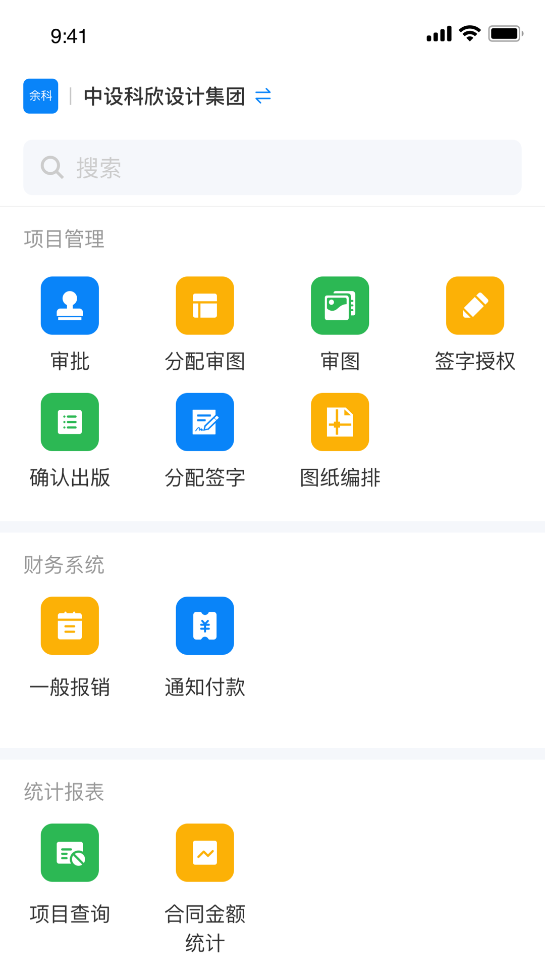 精彩截图-科欣云2026官方新版