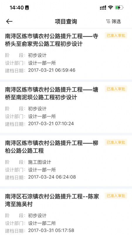 精彩截图-科欣云2026官方新版