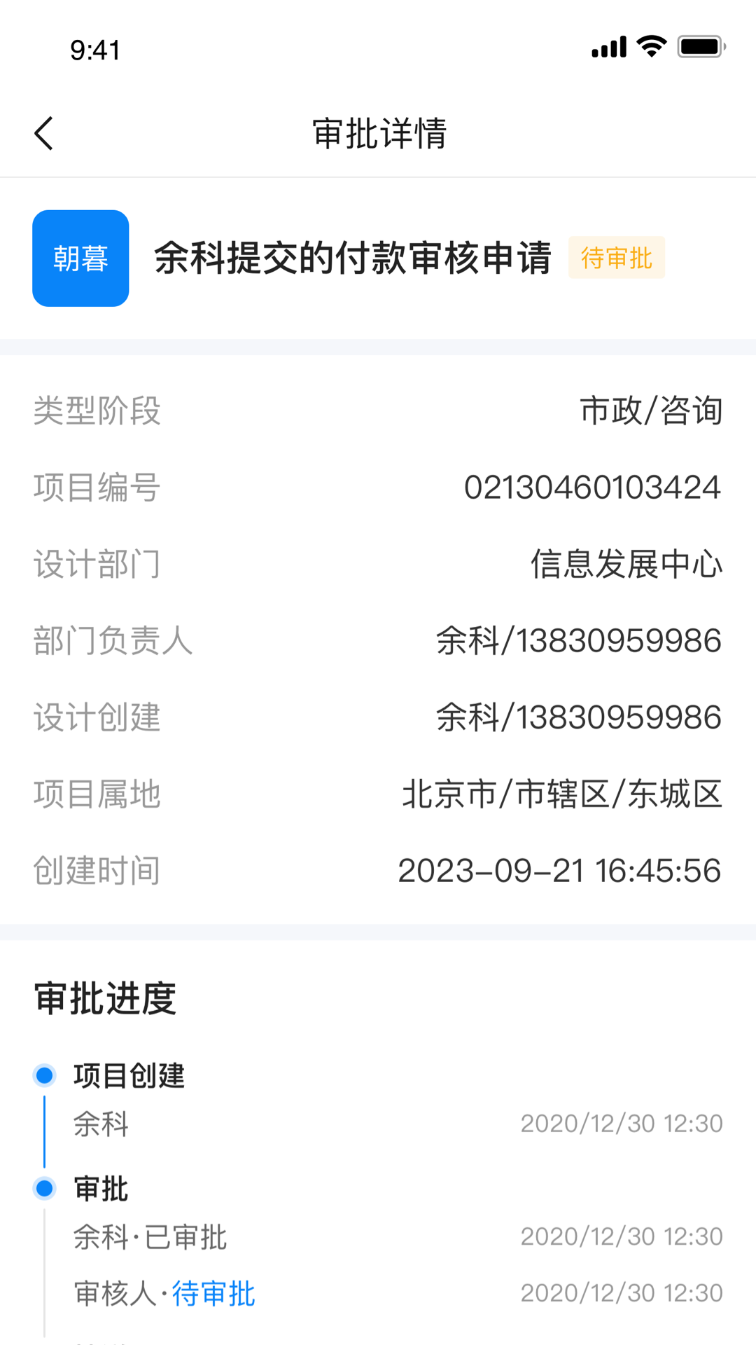 精彩截图-科欣云2026官方新版