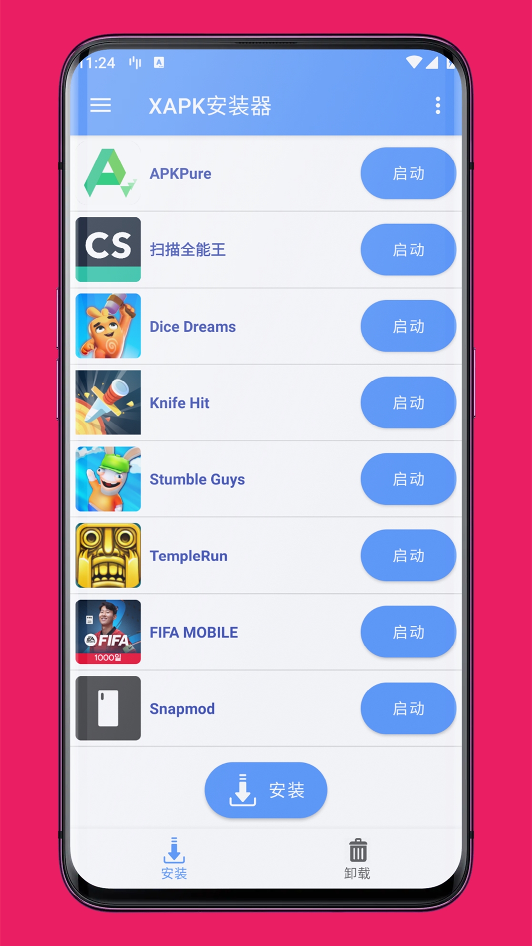 精彩截图-XAPK安装器2025官方新版