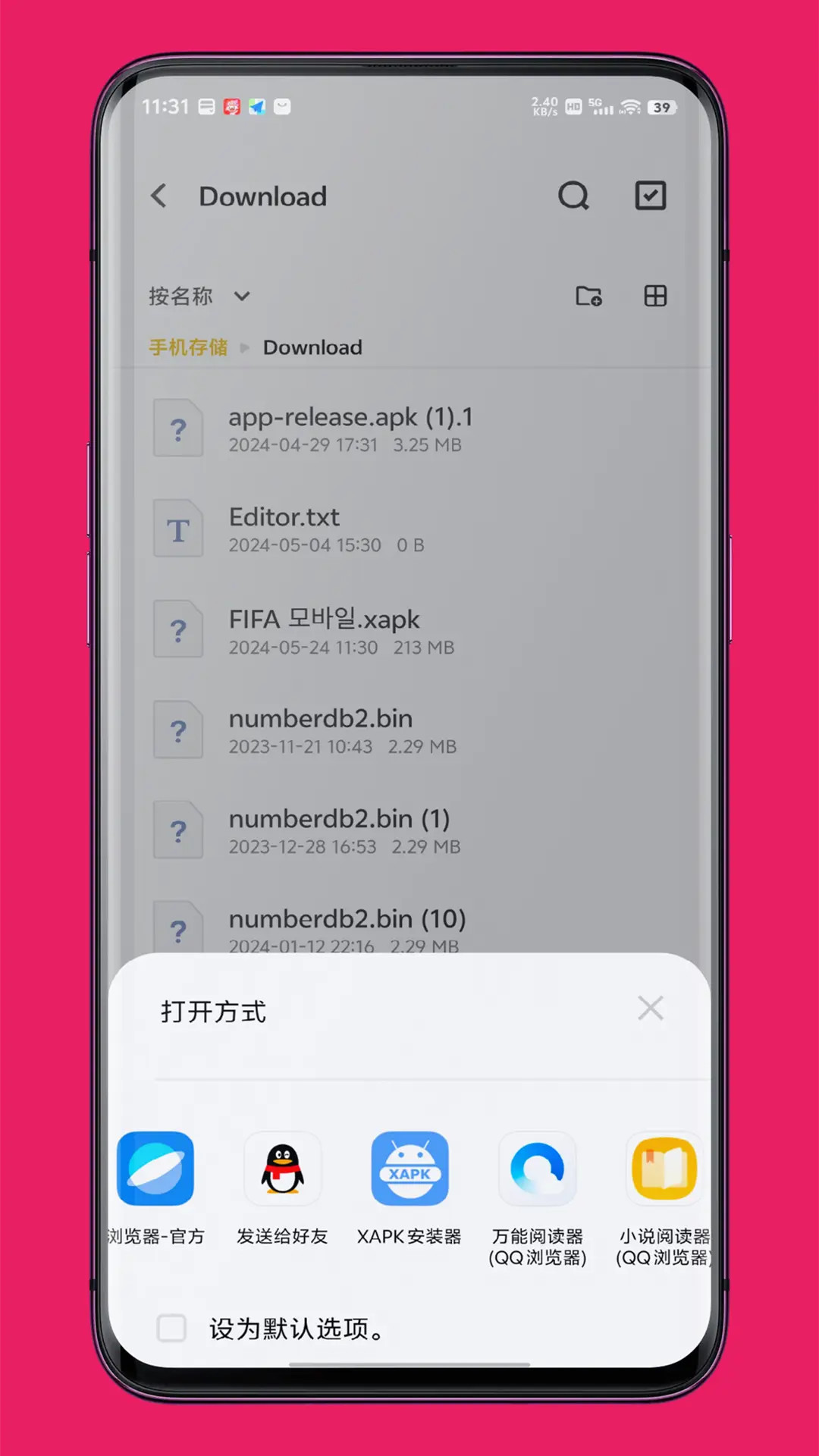 精彩截图-XAPK安装器2025官方新版