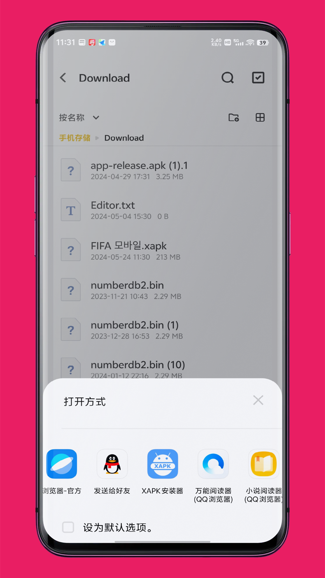 精彩截图-XAPK安装器2026官方新版