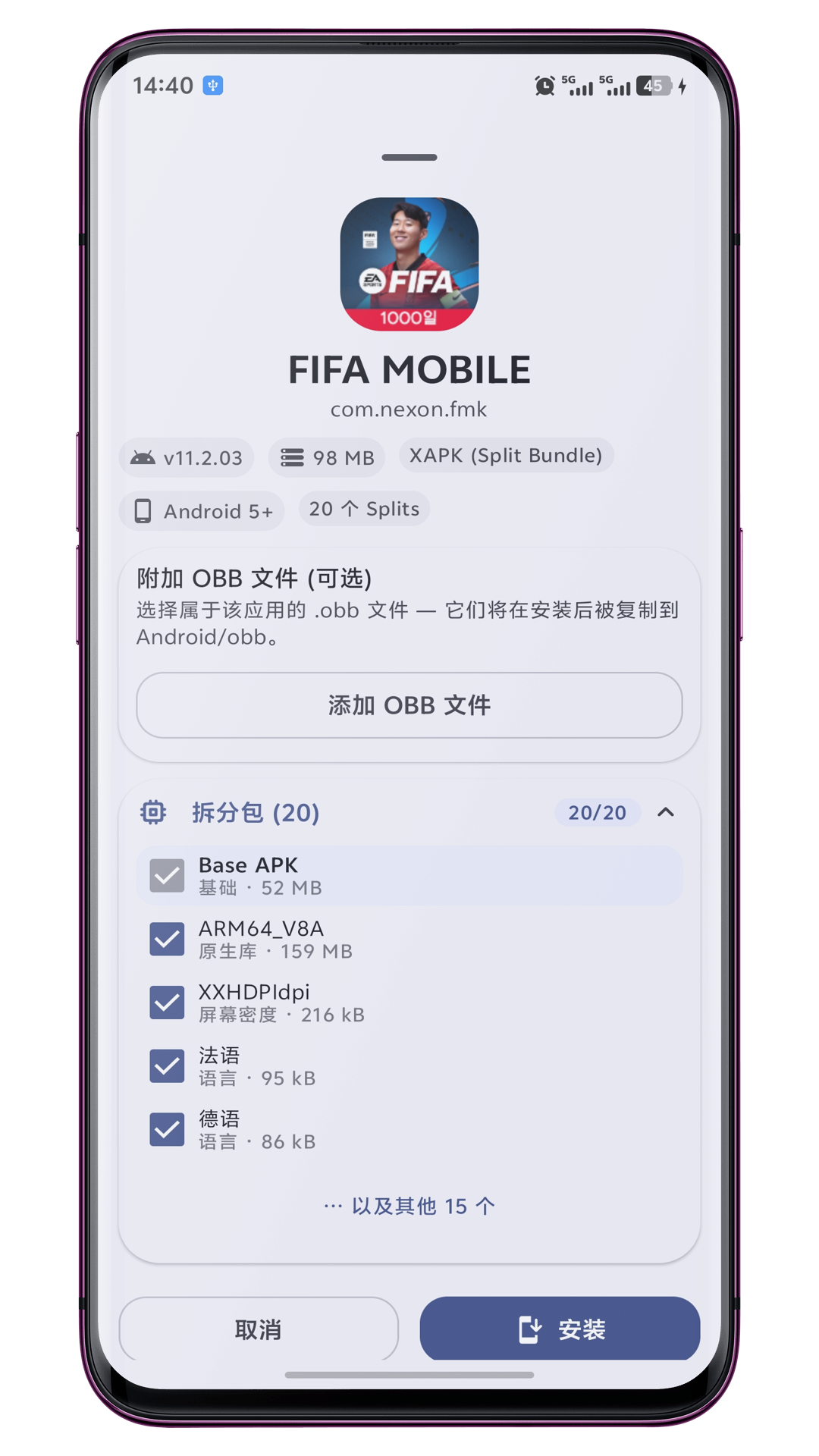 精彩截图-XAPK安装器2026官方新版