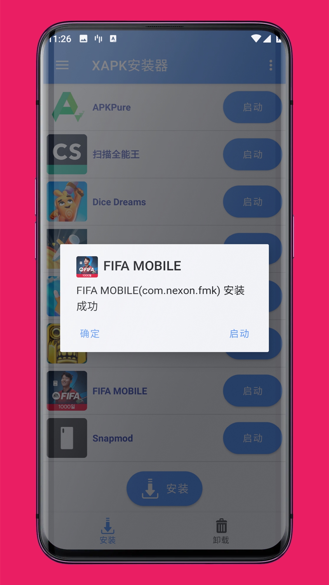 精彩截图-XAPK安装器2025官方新版