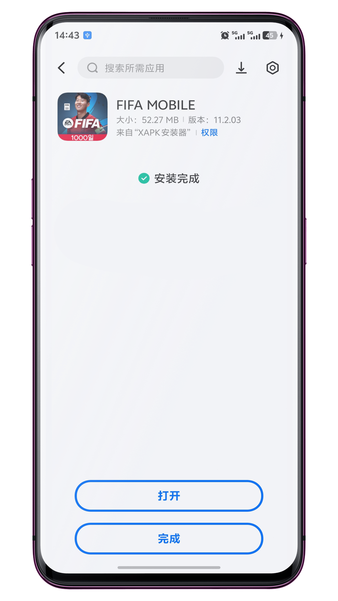 精彩截图-XAPK安装器2026官方新版