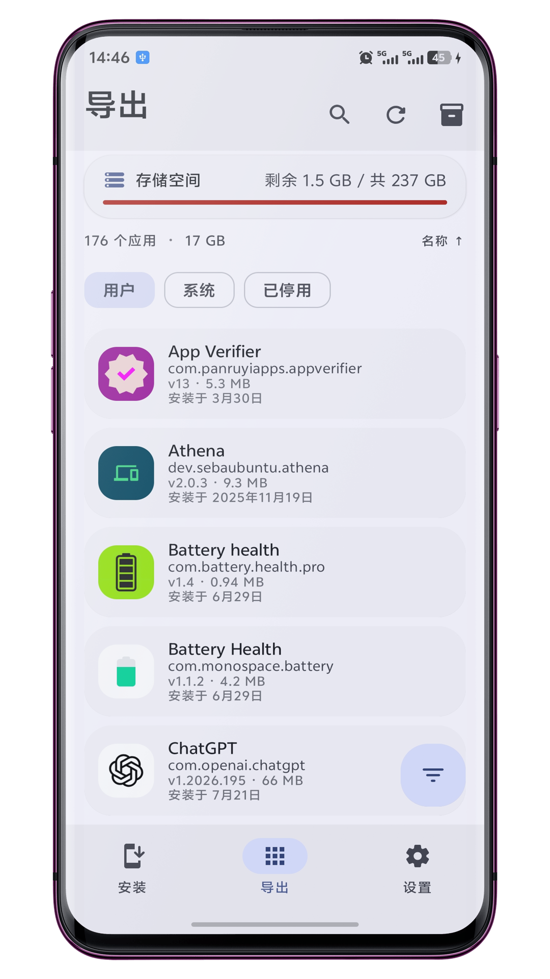 精彩截图-XAPK安装器2026官方新版