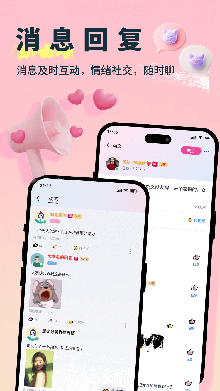 精彩截图-悄悄2026官方新版