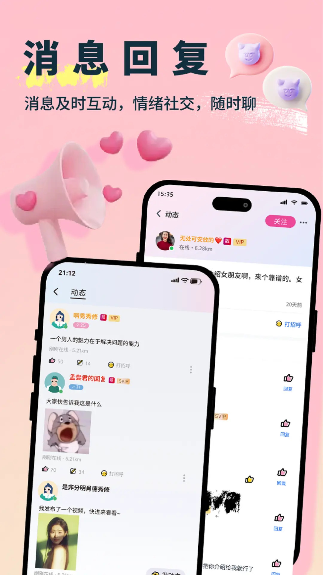 精彩截图-悄悄2026官方新版