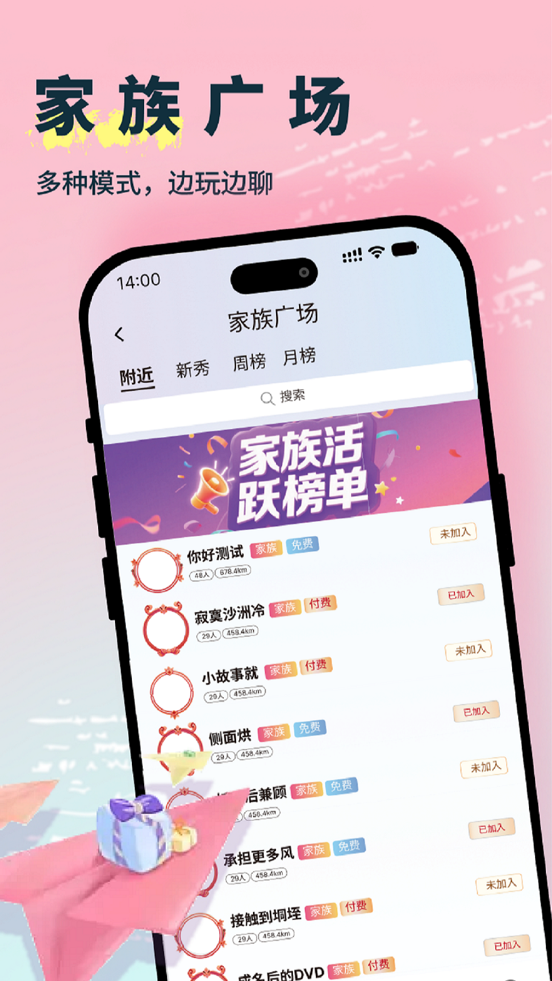 精彩截图-悄悄2026官方新版