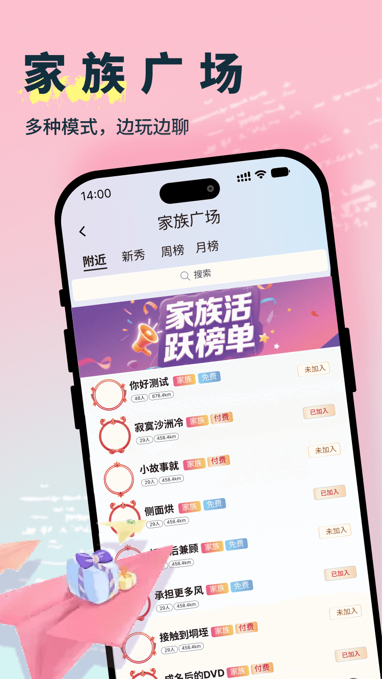 精彩截图-悄悄2026官方新版