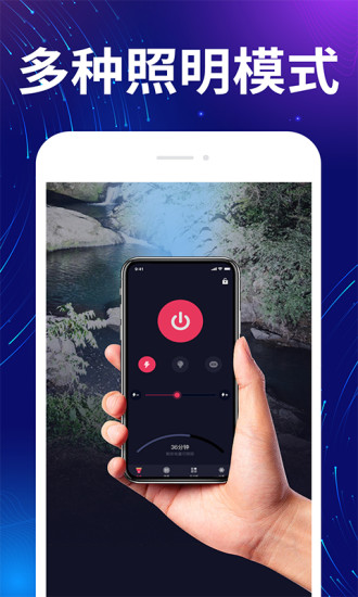 精彩截图-超能亮手电筒2024官方新版