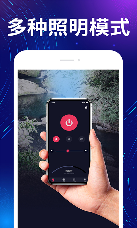 精彩截图-超能亮手电筒2026官方新版