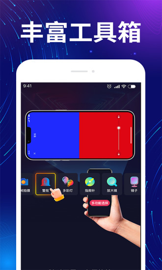 精彩截图-超能亮手电筒2024官方新版