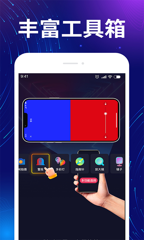 精彩截图-超能亮手电筒2026官方新版