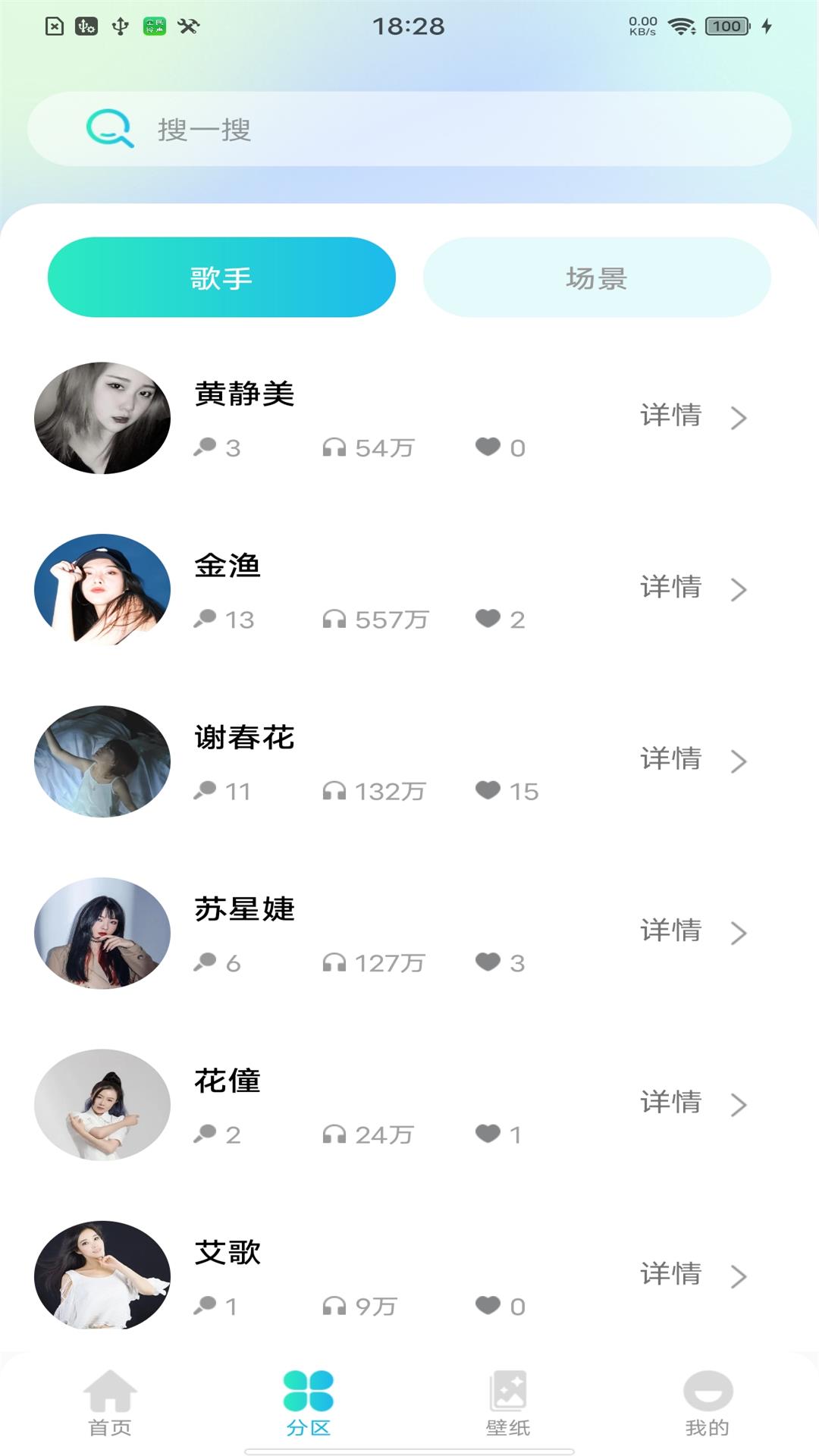 精彩截图-全民铃声秀2026官方新版