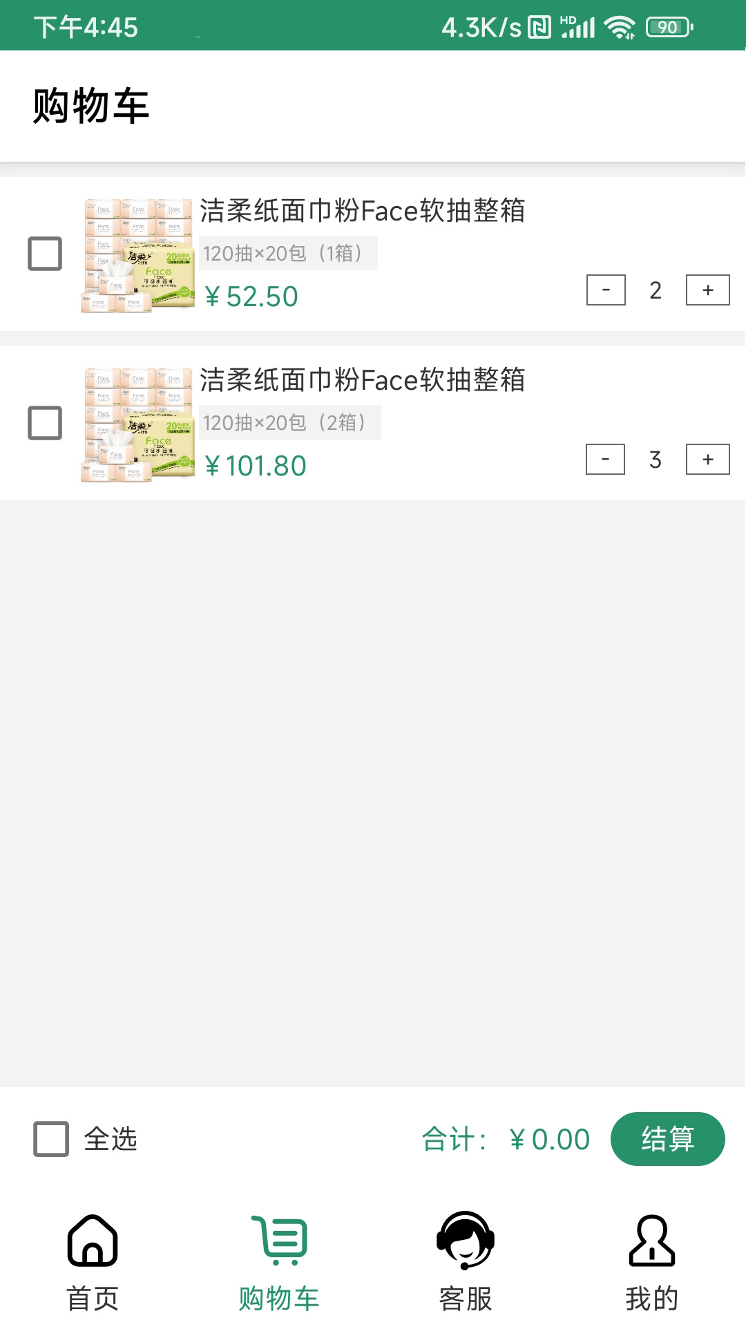 亚淘安卓版高清截图
