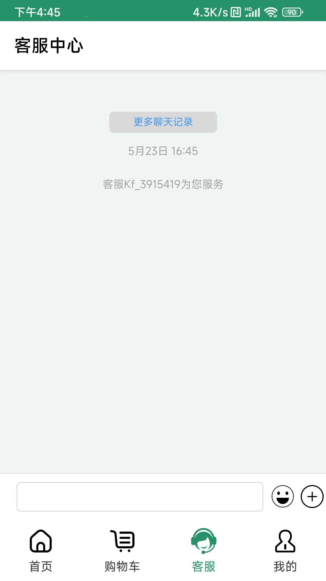 亚淘安卓版高清截图