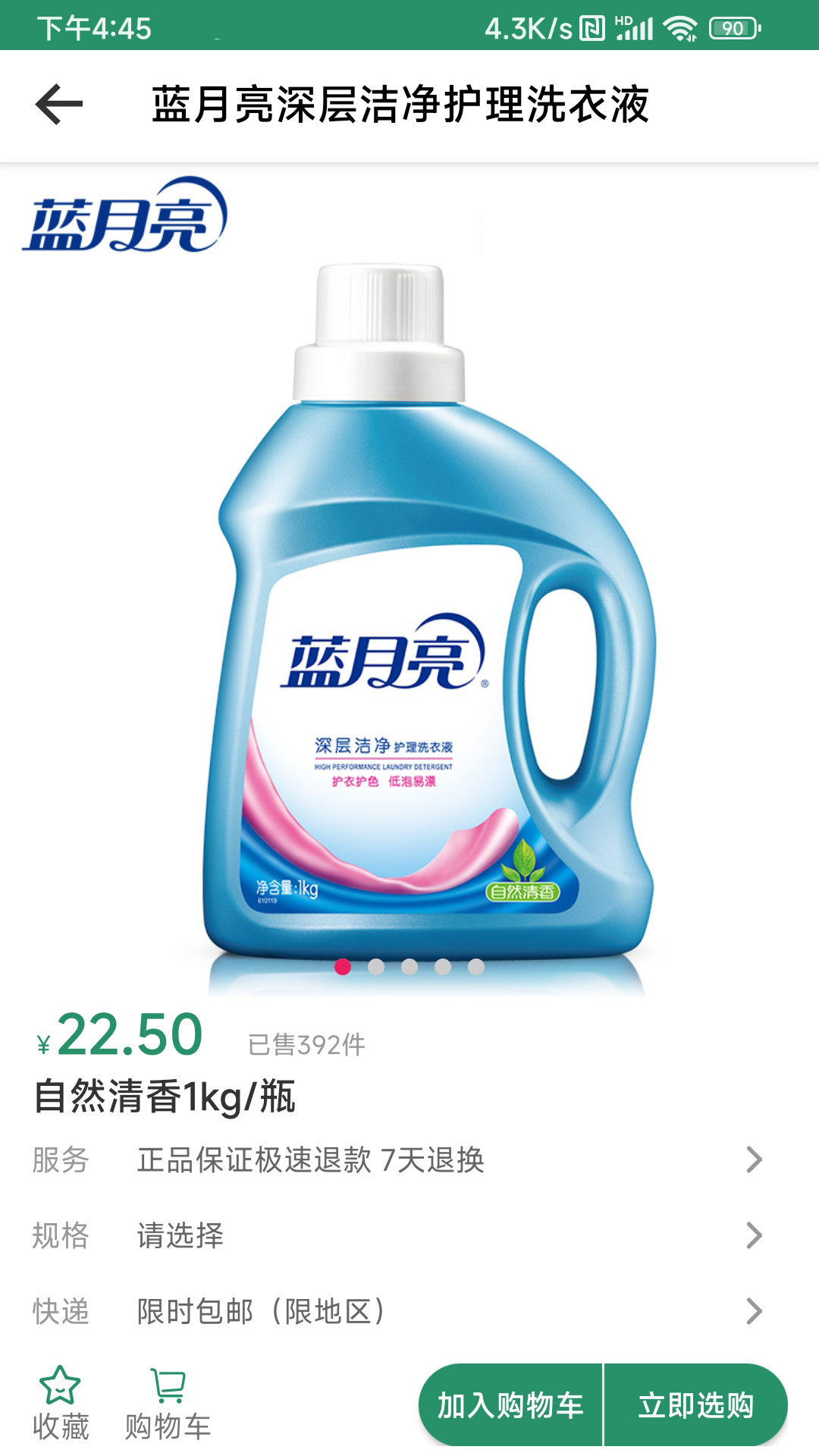 亚淘安卓版高清截图