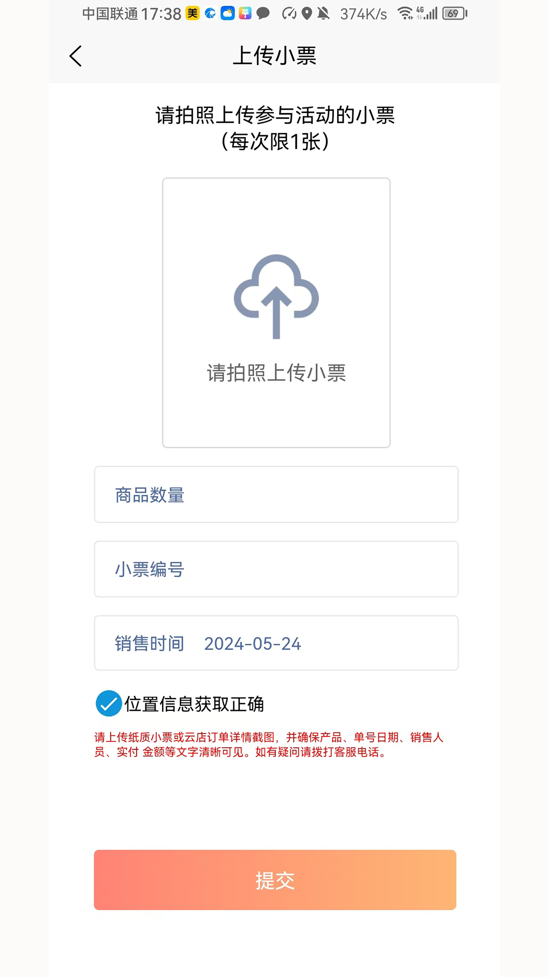 精彩截图-售端助手2026官方新版