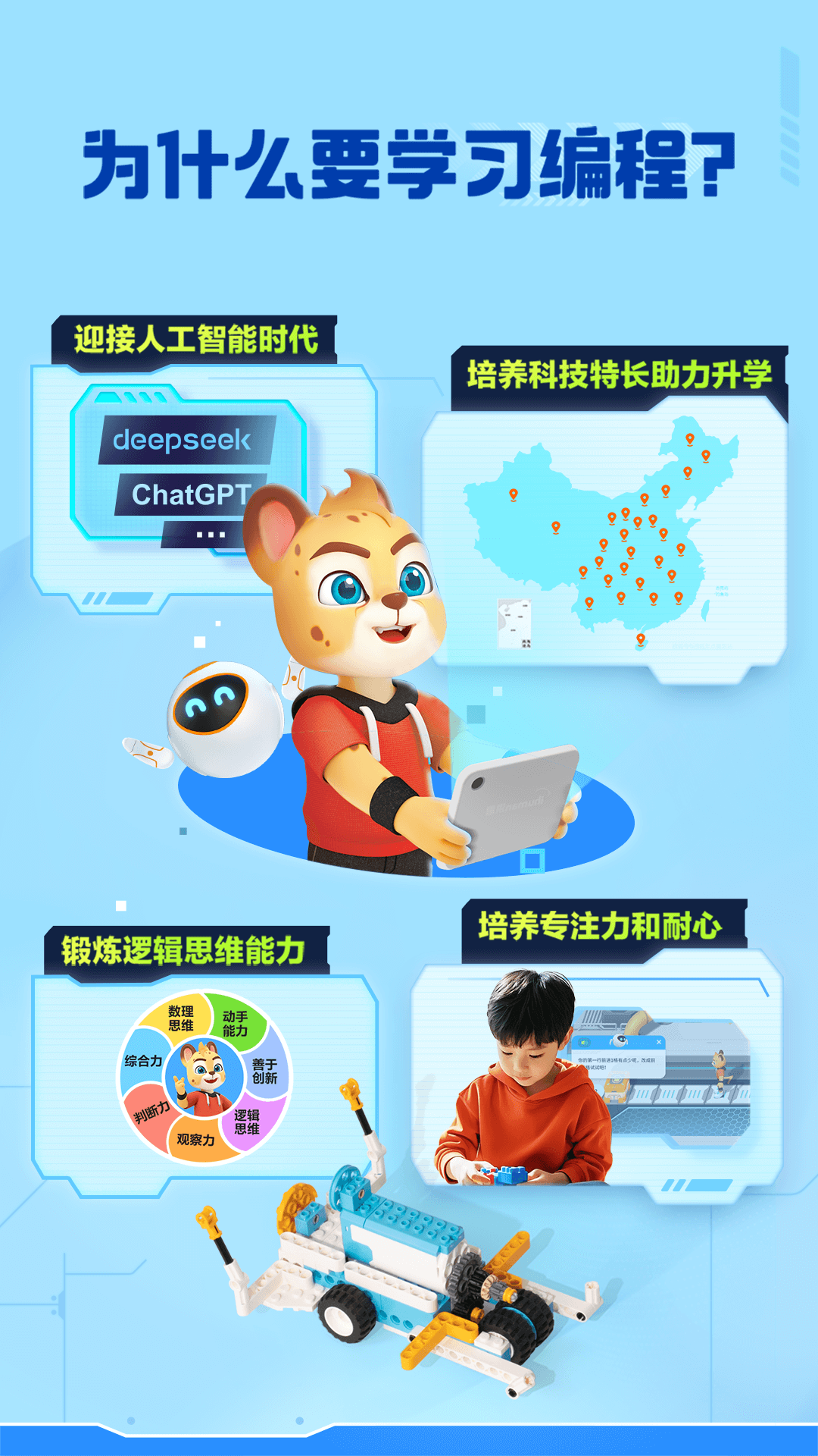 精彩截图-洪恩编程2026官方新版