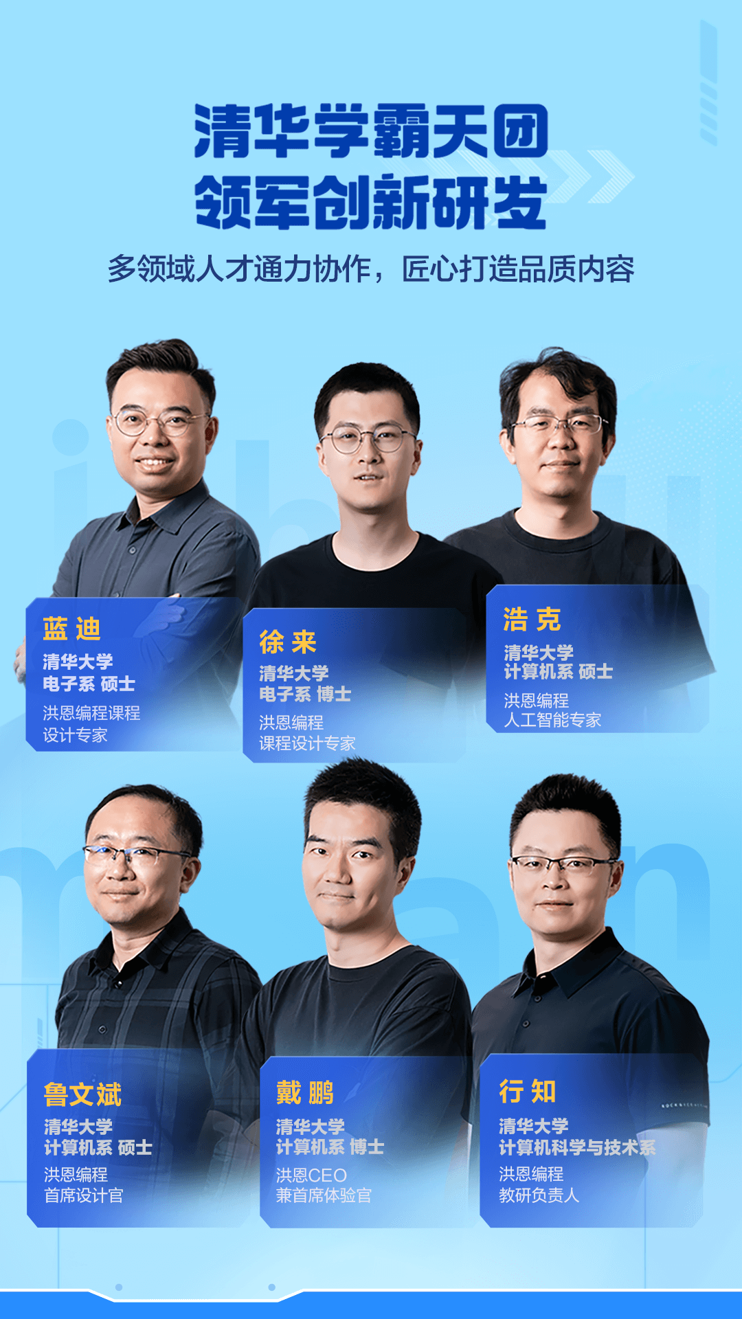 精彩截图-洪恩智能编程2025官方新版