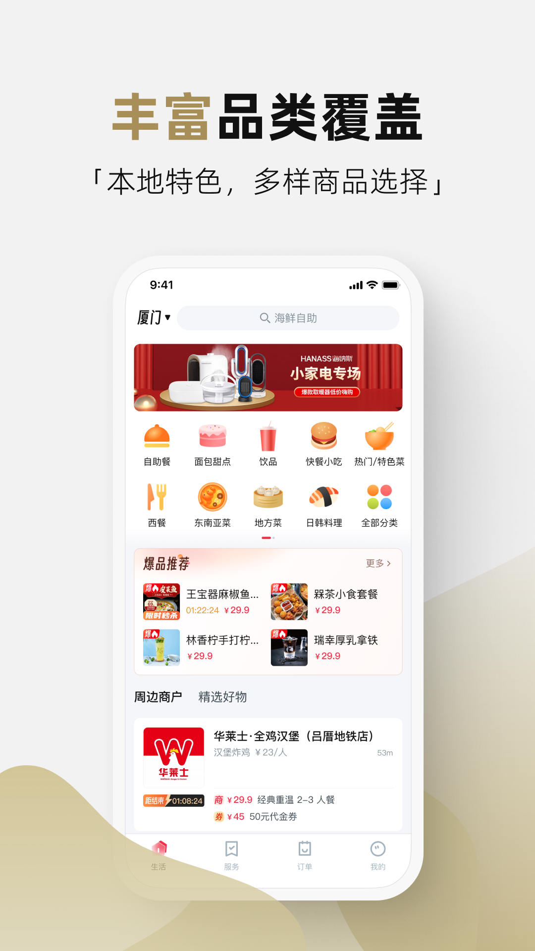 管家通 截图 1