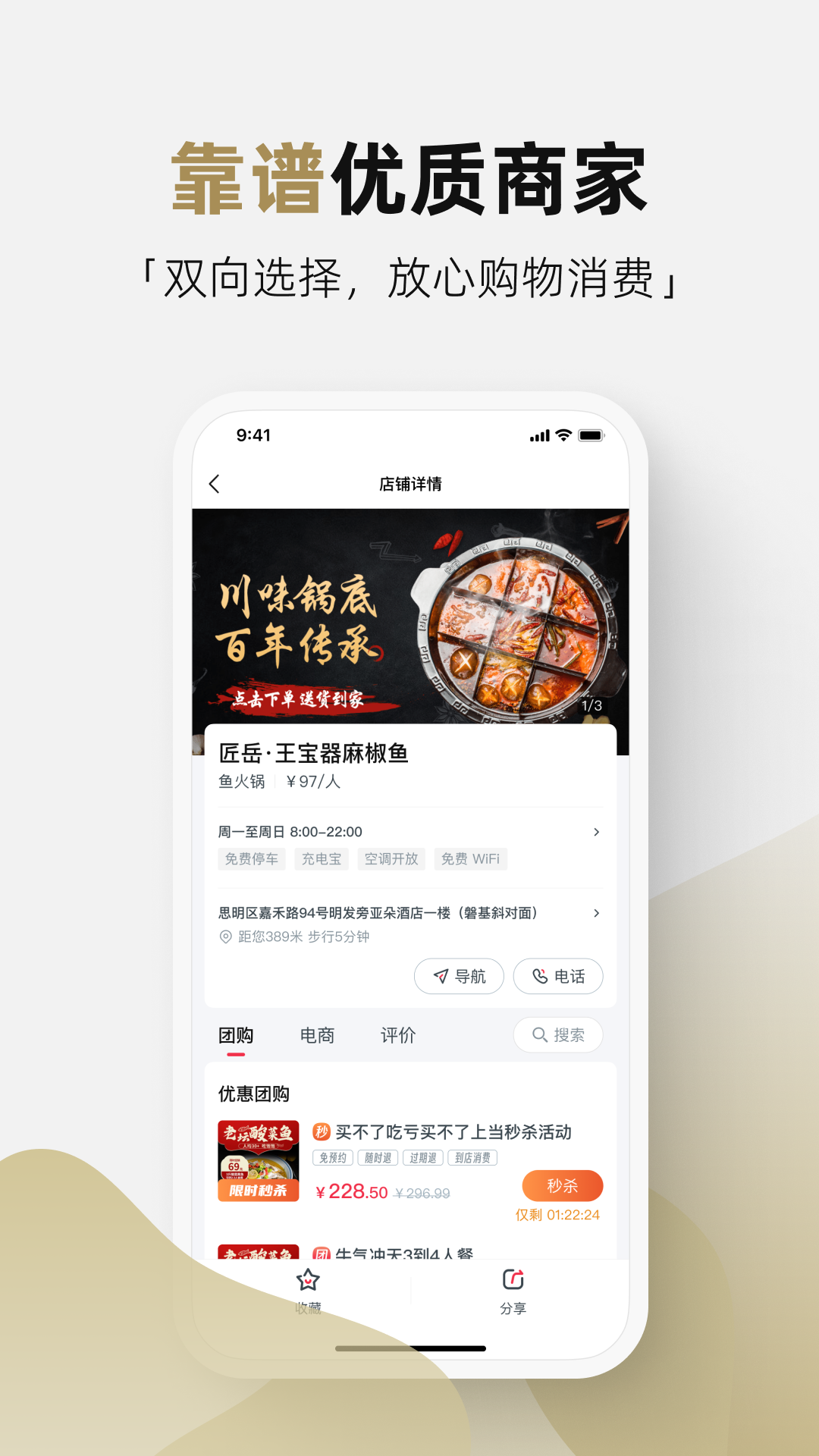 管家通 截图 2