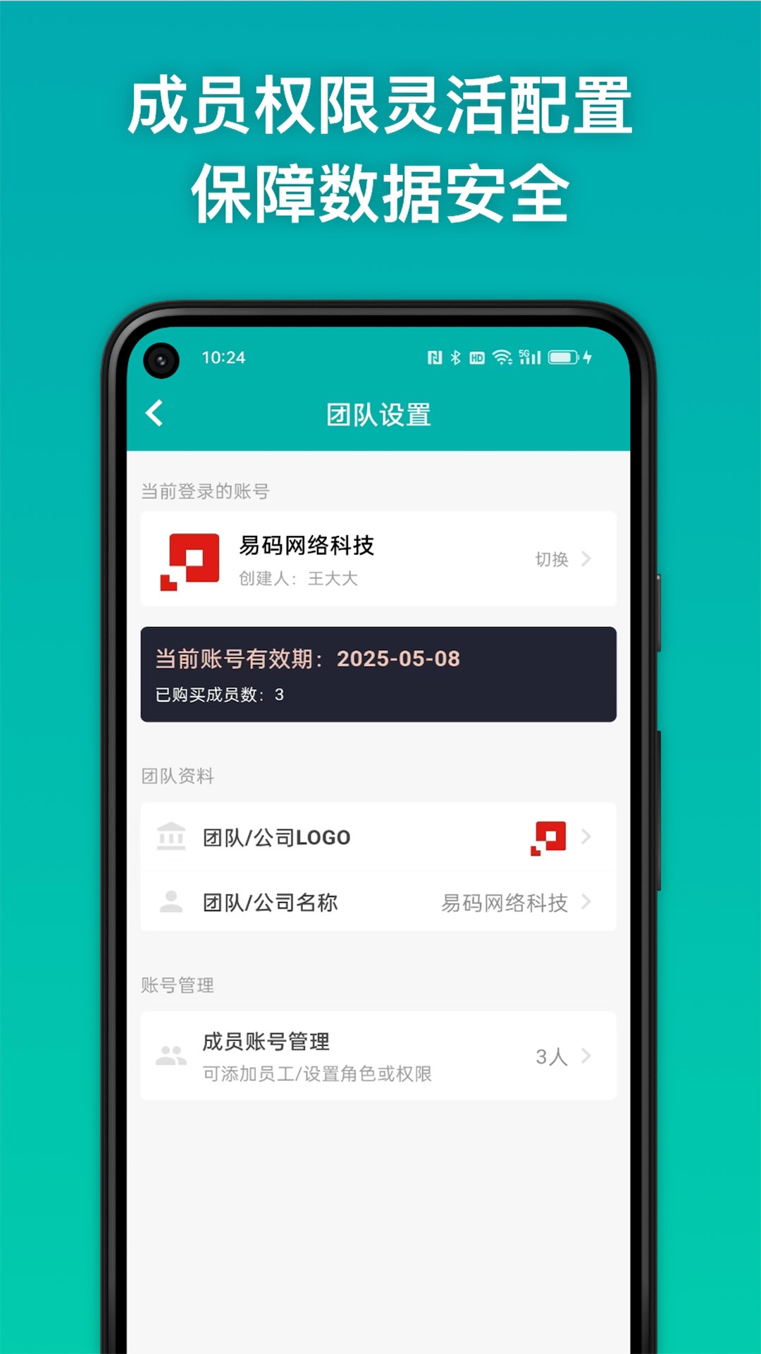 条码精灵 截图 5