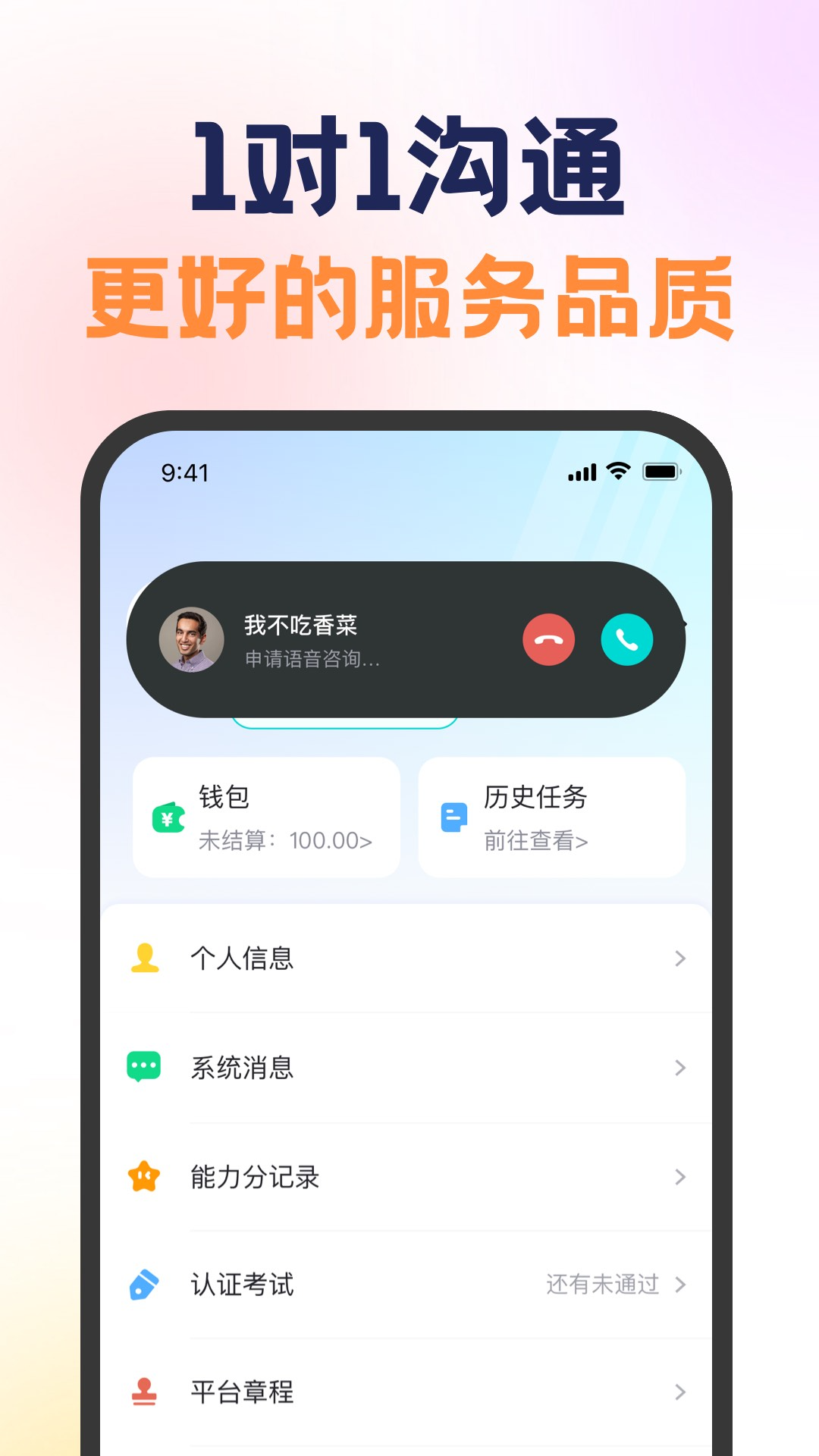 精彩截图-准了咨询师2025官方新版