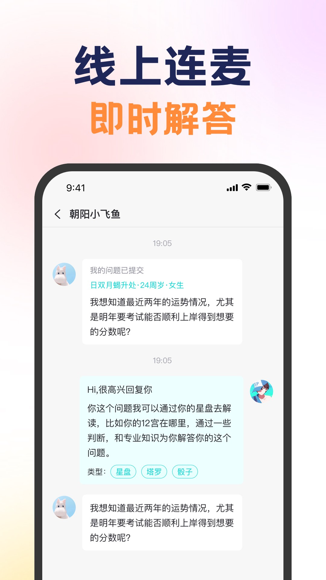 精彩截图-准了咨询师2025官方新版