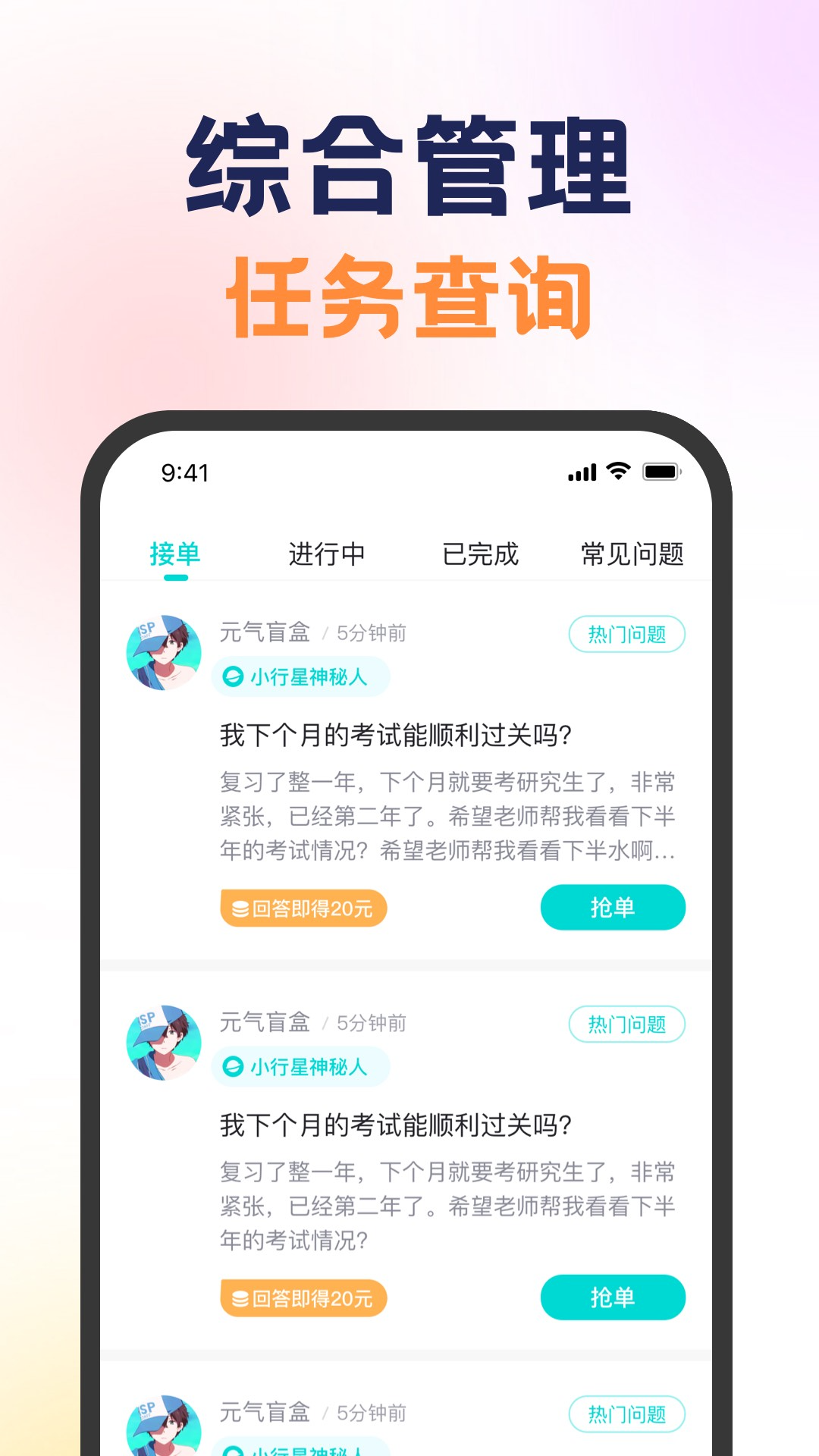 精彩截图-准了咨询师2025官方新版