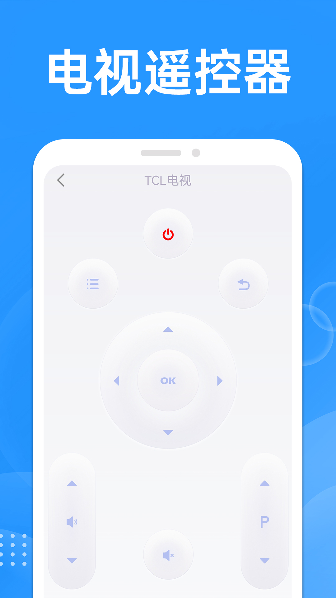 万能遥控空调大师 截图 4