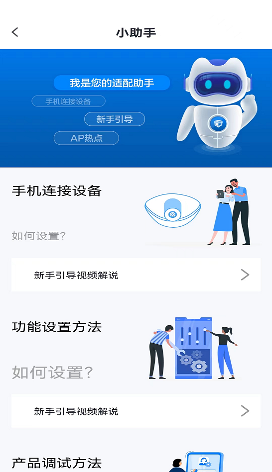 精彩截图-AN智控pro2026官方新版