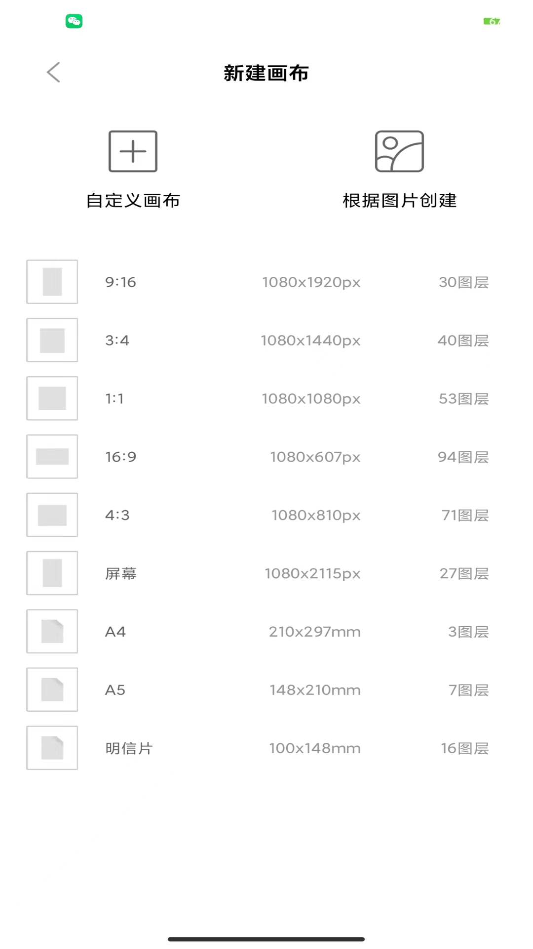 麦芽糖绘画安卓版高清截图