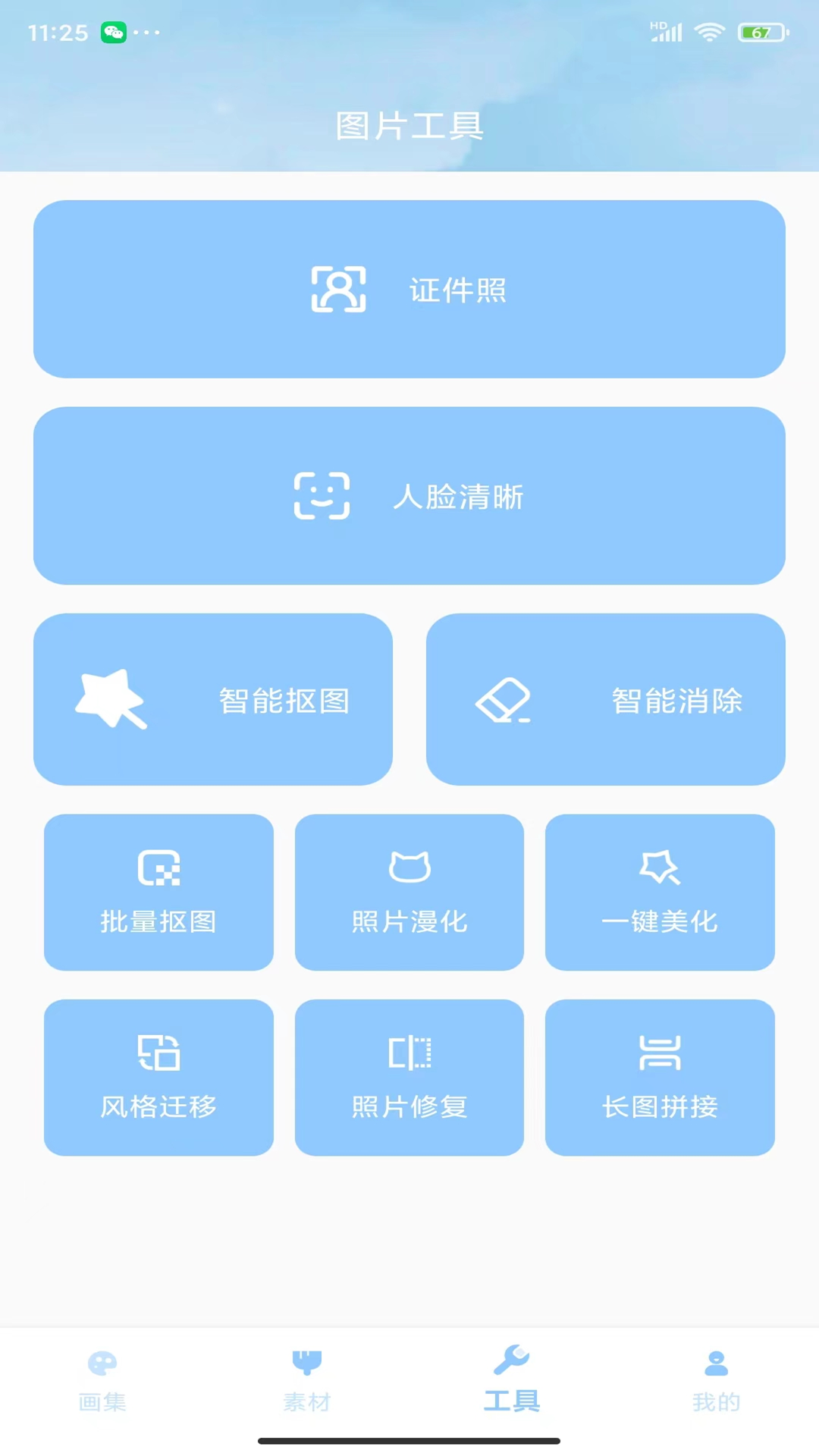 麦芽糖绘画安卓版高清截图