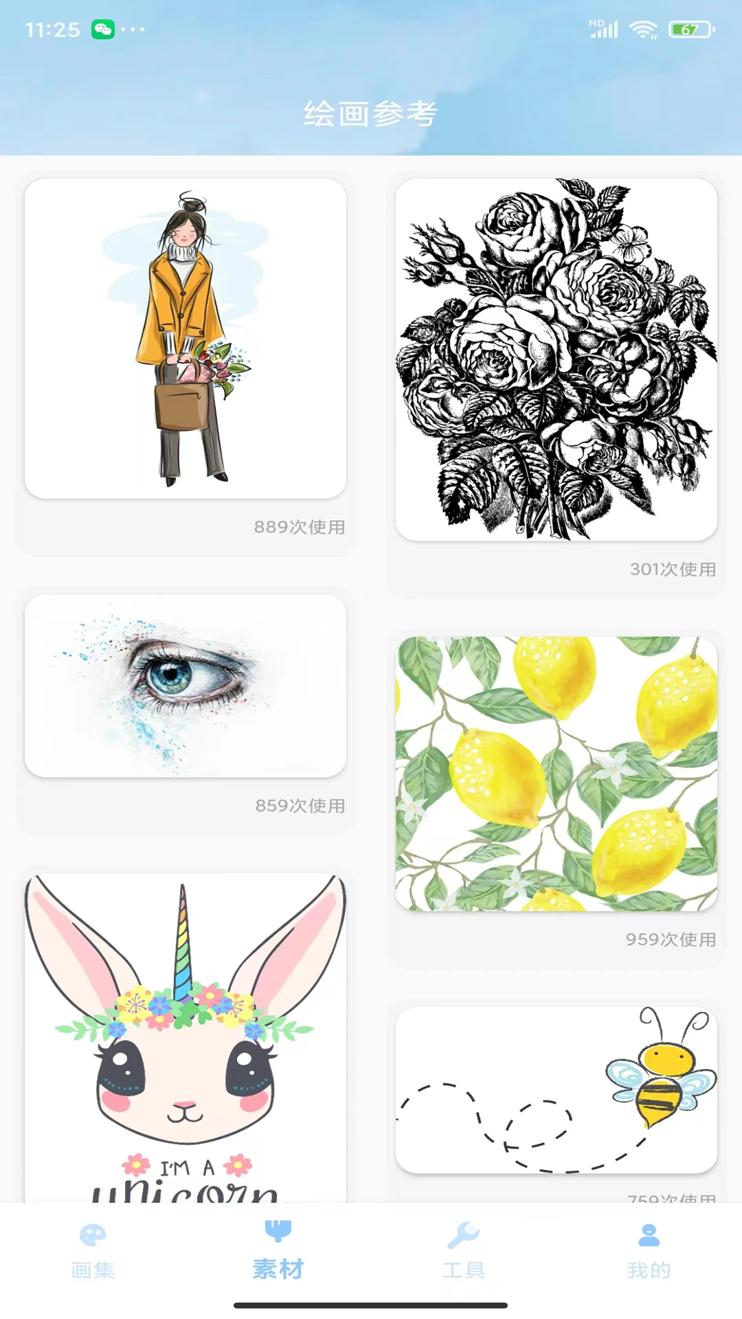 麦芽糖绘画安卓版高清截图