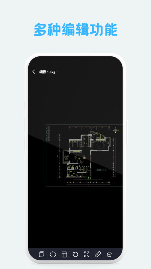 精彩截图-免费CAD手机看图大师2024官方新版