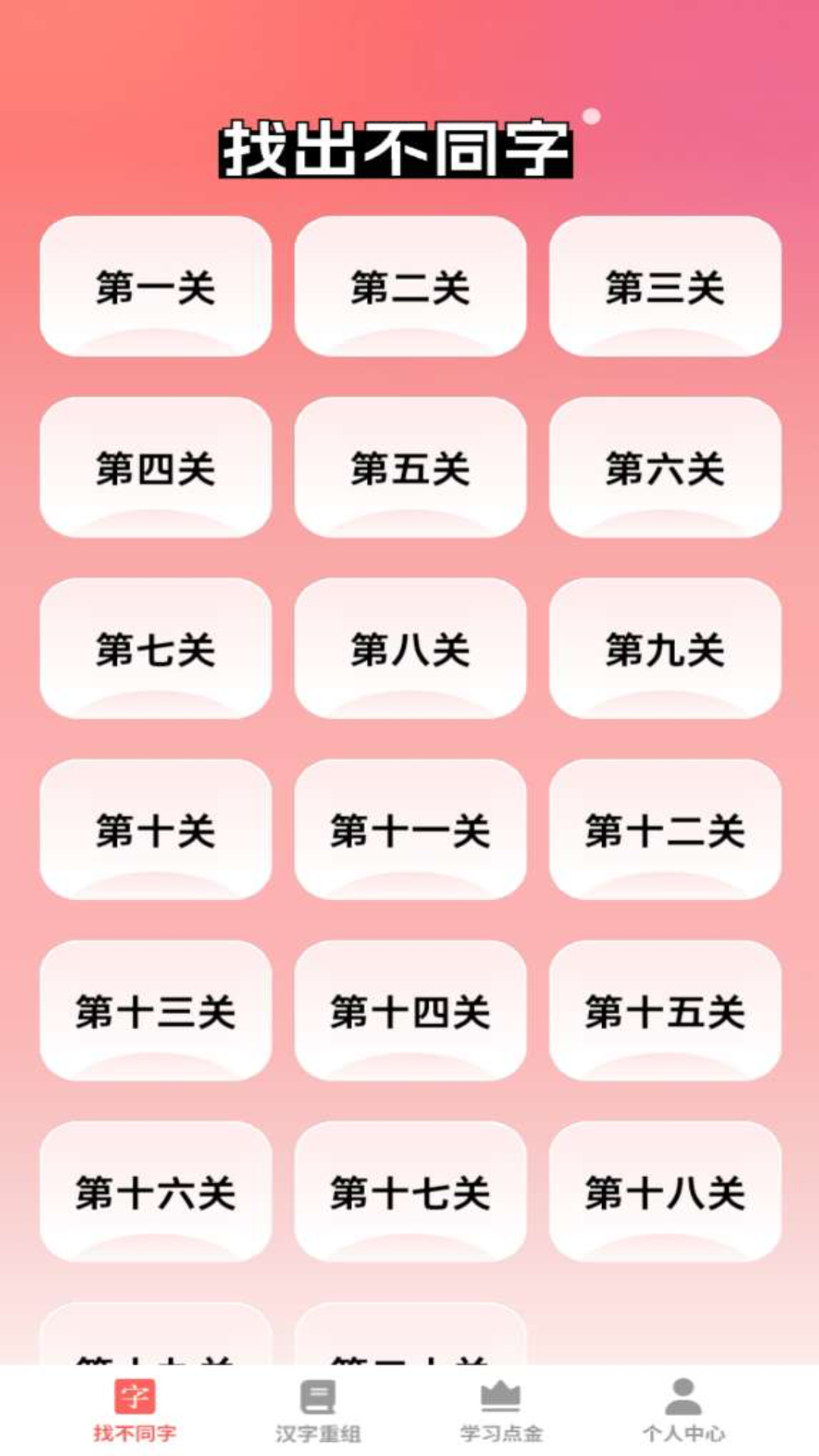 精彩截图-一答多金2025官方新版