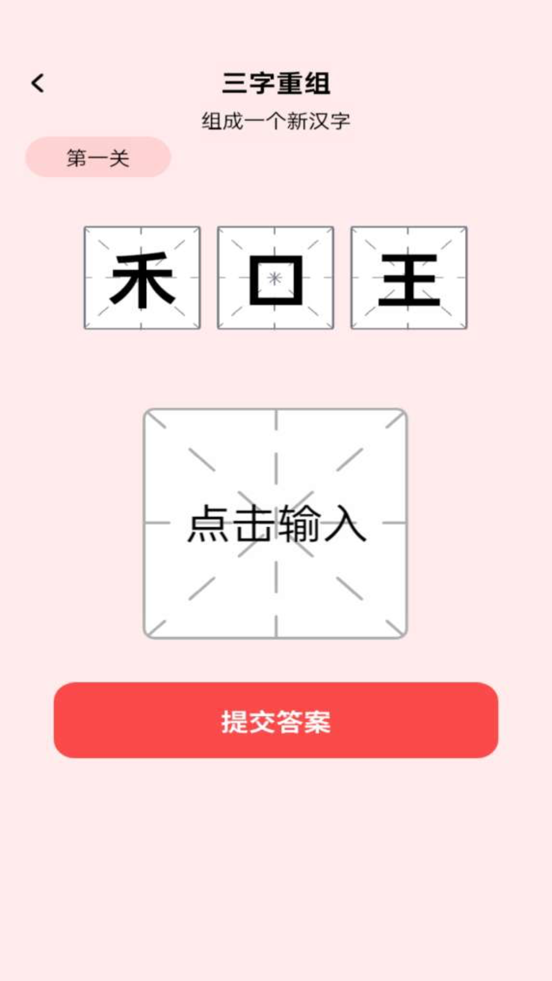 精彩截图-一答多金2025官方新版