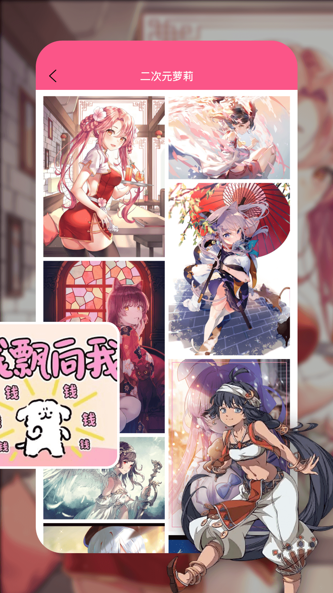 精彩截图-皮皮壁纸2025官方新版