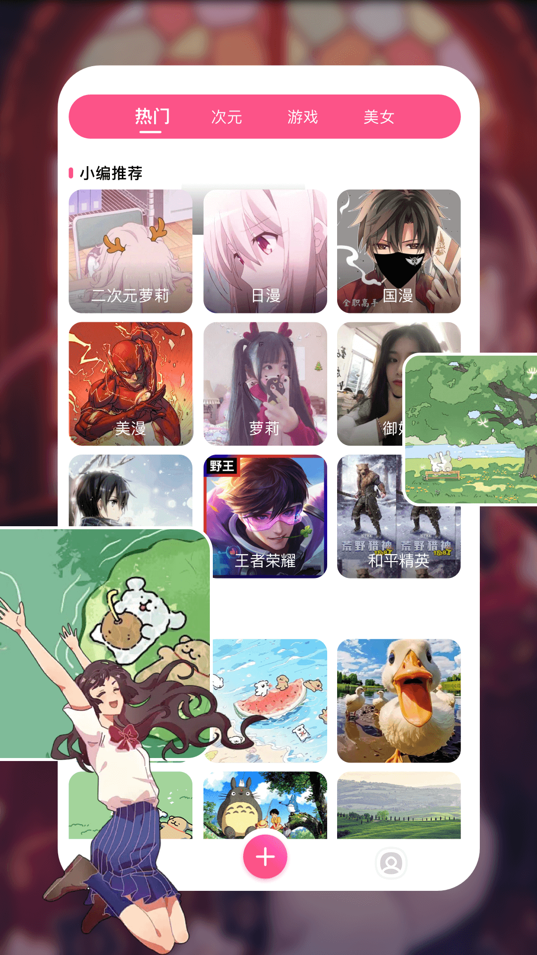 精彩截图-皮皮壁纸2025官方新版