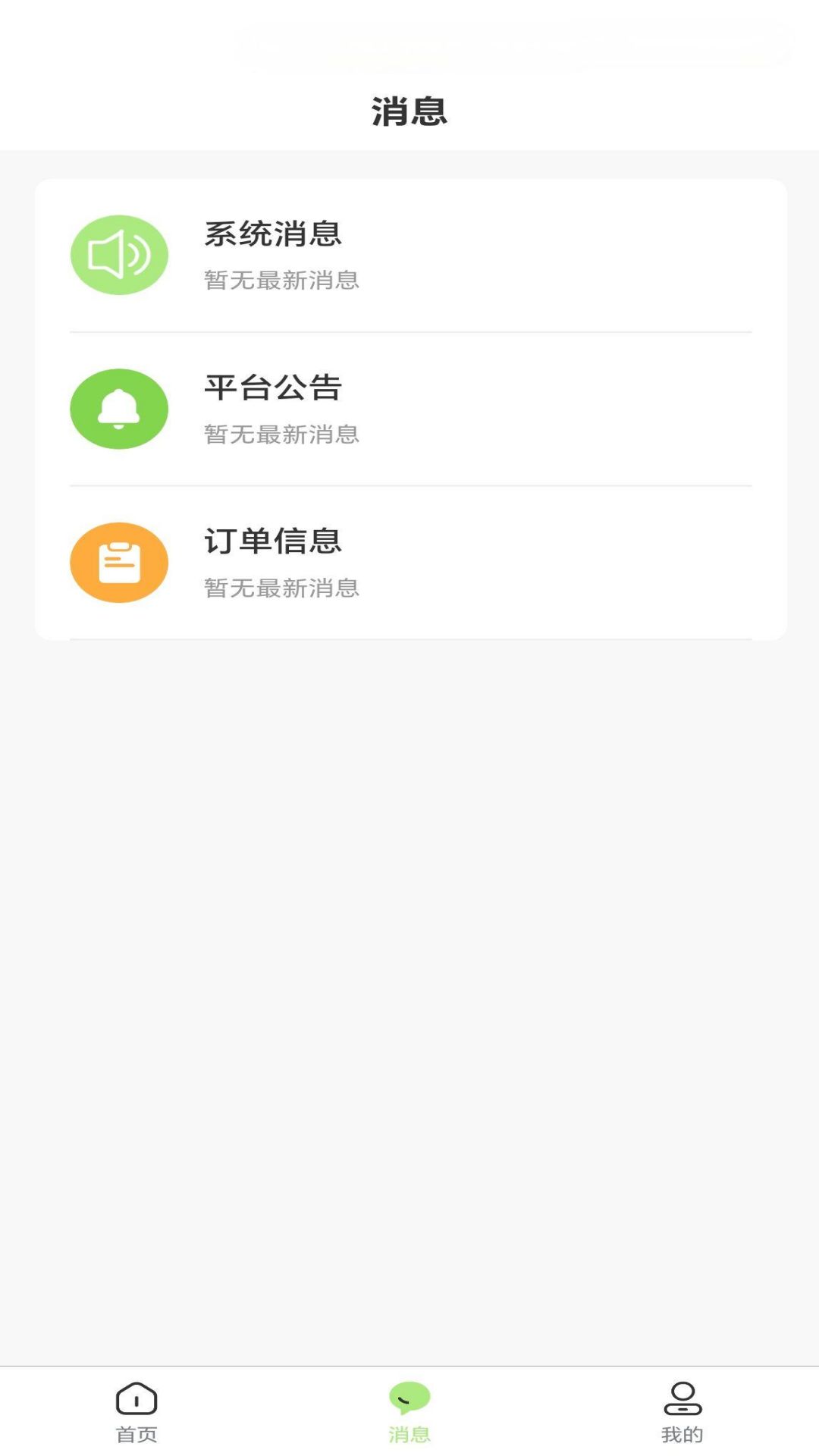精彩截图-发零担2026官方新版